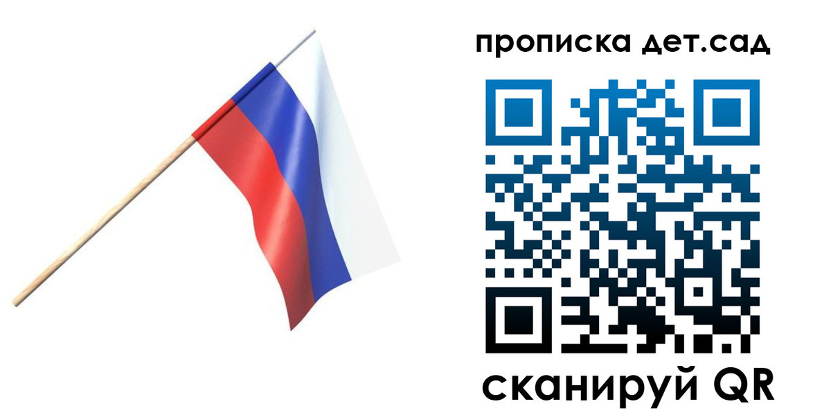 прописка в Железноводске