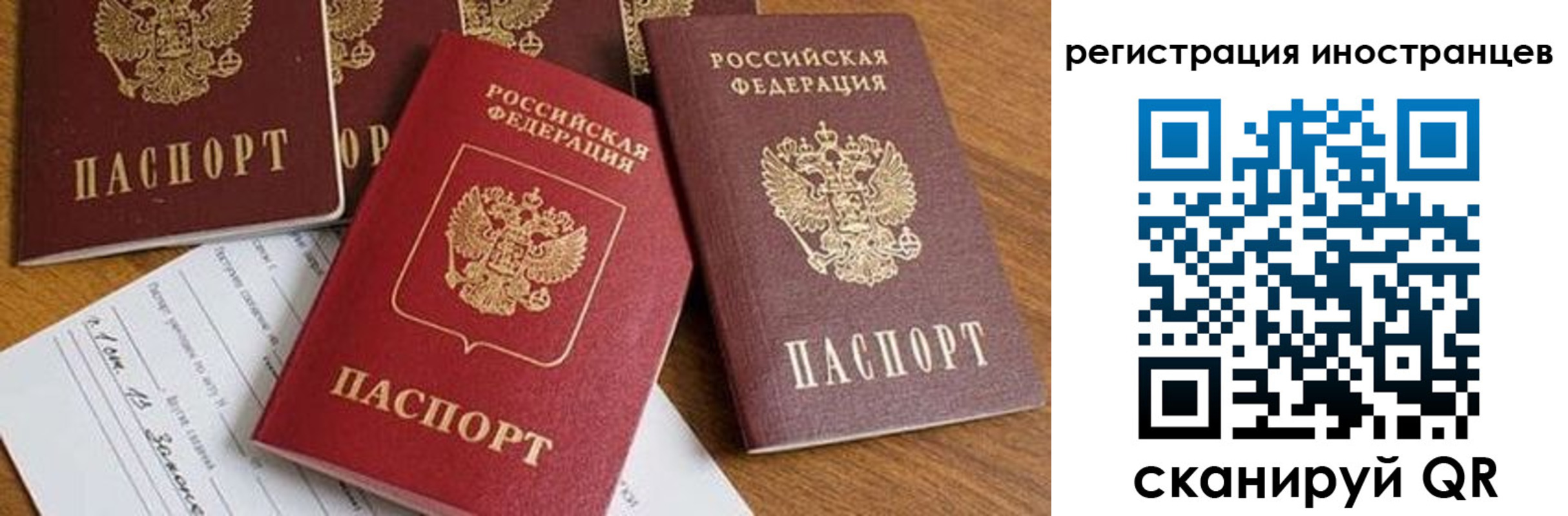 временная регистрация для всех в Железноводске